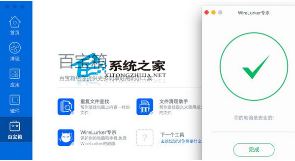 MACϵͳWirelurker������ɱ����