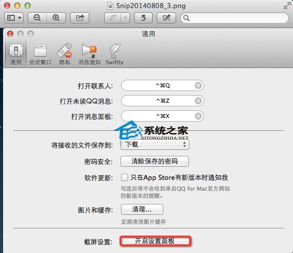 ����MAC��QQ��ͼ����·���ķ���