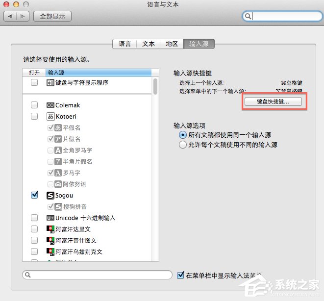 Mac���뷨�л���ݼ����÷���