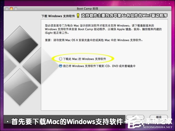 ���Ա���MAC OS��װWin7ϵͳ��