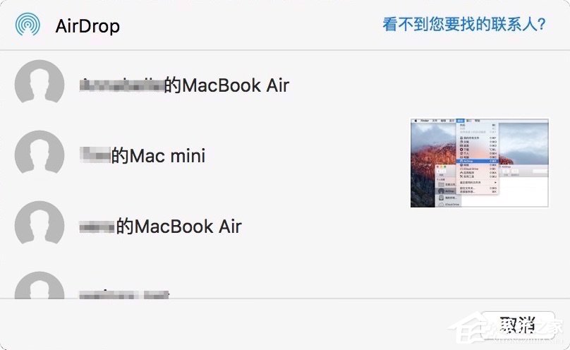 ƻ��MACϵͳ�е�AirDropӦ�õ�ʹ�÷���
