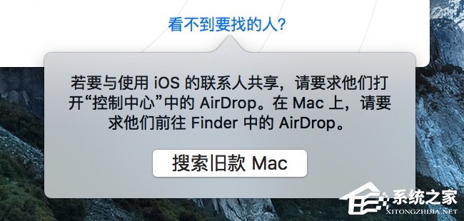 ƻ��MACϵͳ�е�AirDropӦ�õ�ʹ�÷���