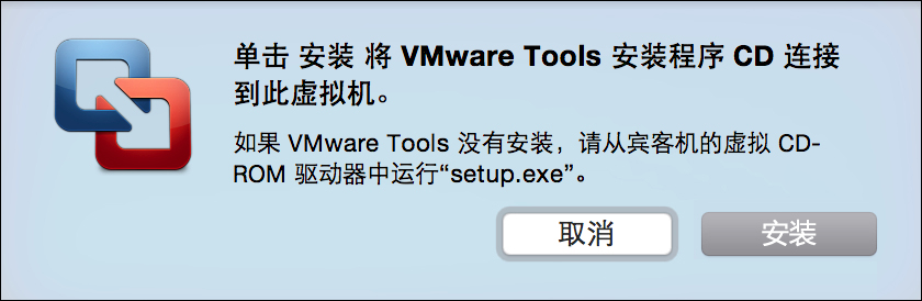 ƻ��MAC�е�VMware Fusion�������ô��װVmware Tools��