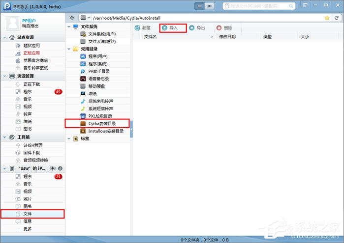 Cydia�޷����صĽ���취