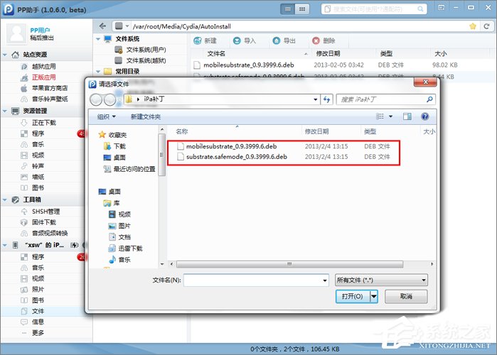 Cydia�޷����صĽ���취