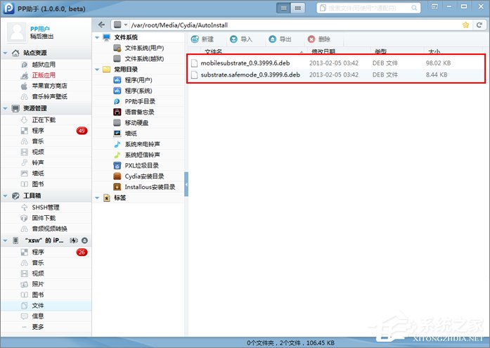 Cydia�޷����صĽ���취