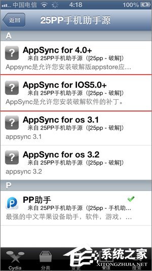 Cydia�޷����صĽ���취