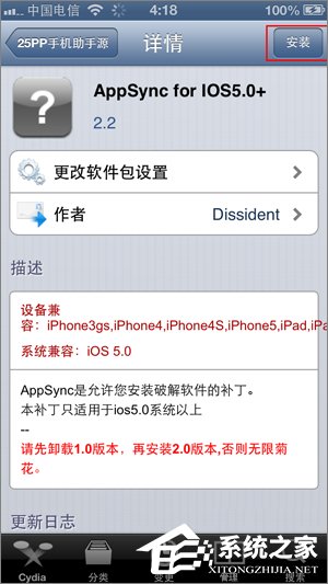Cydia�޷����صĴ�������