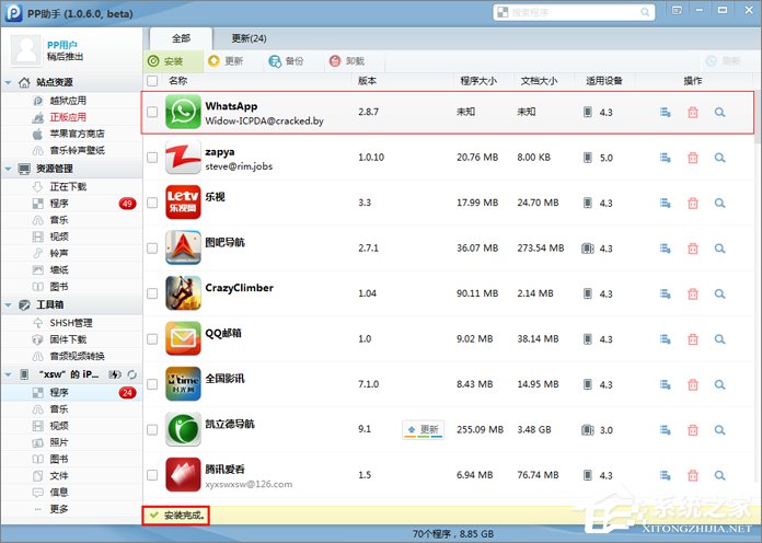 Cydia�޷����صĽ���취