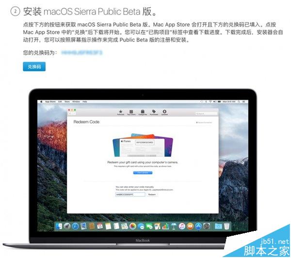 ƻ��macOS Sierra 10.12�����Beta1��ô�����ͽ���?