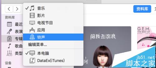macϵͳ��ô��iphone7��iphone7plus�Զ���绰����?
