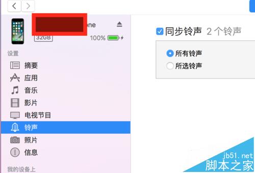 macϵͳ��θ�iphone7��iphone7plus�Զ���绰����?