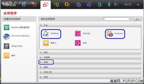 MeeGo 1.0������ϵͳ������