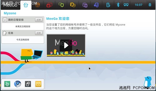 MeeGo 1.0������ϵͳ������