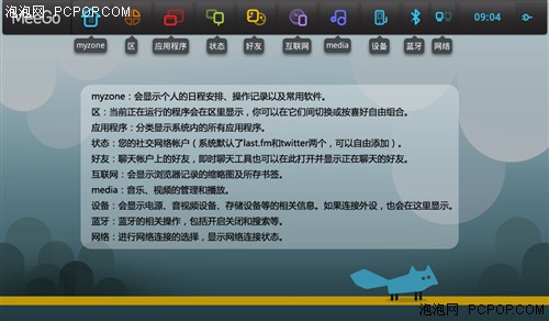 MeeGo 1.0������ϵͳ������