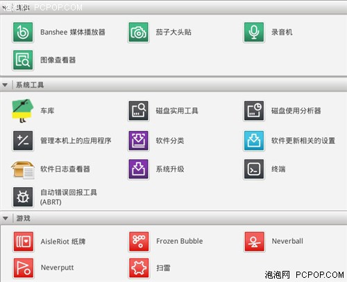 MeeGo 1.0������ϵͳ������