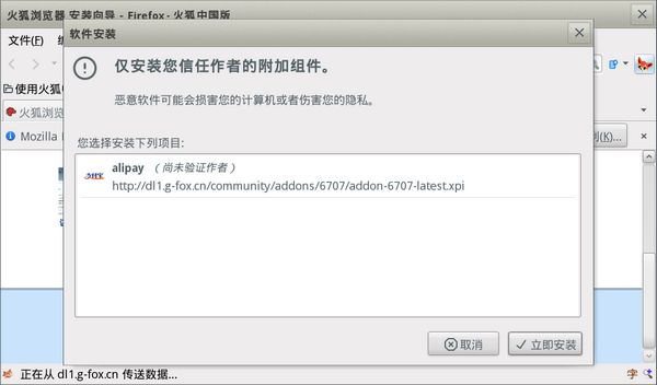 ��Meego1.1�ϰ�װFirefox��֧����