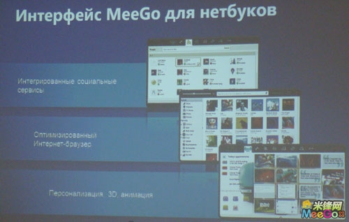 Ӣ�ض��������°�MeeGo