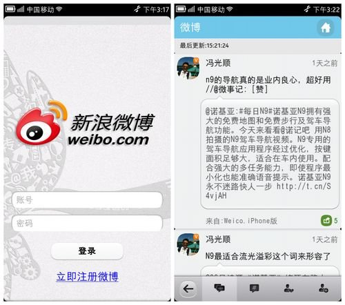 �������N9 meegoϵͳŵ����N9���鱨��