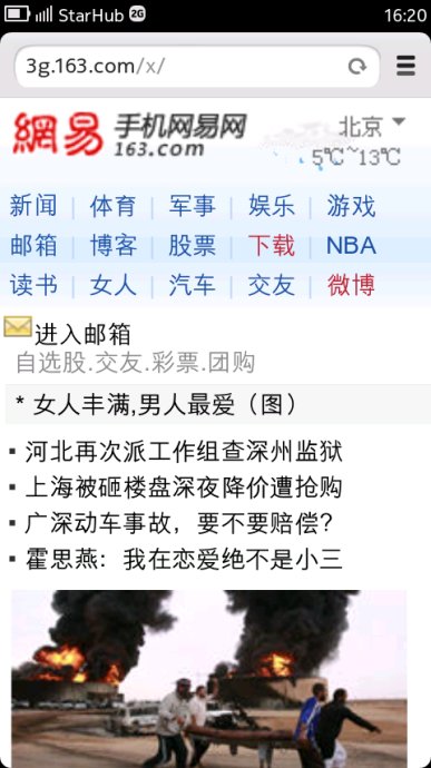 MeeGo操作系统 诺基亚N9手机深度体验 MeeGo操作系统 诺基亚N9手机深度体验