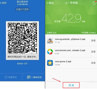 QQ面对面快传怎么使用