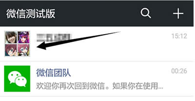 微信多人视频通话使用方法