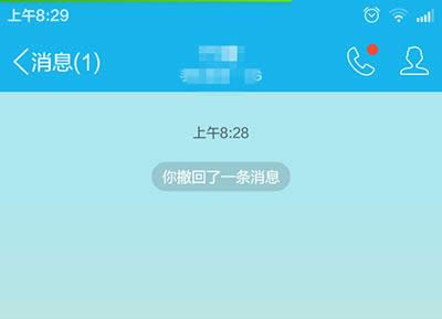 手机QQ怎么撤回消息