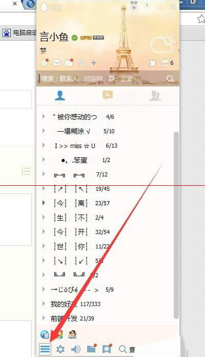 QQ好友等级排名查看方法