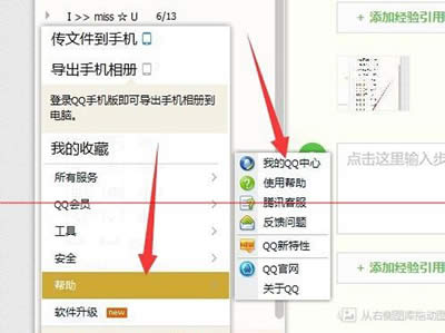 QQ好友等级排名查看方法