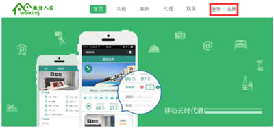 微信举行微助力活动的方法