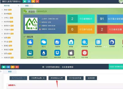 微信举行微助力活动的方法