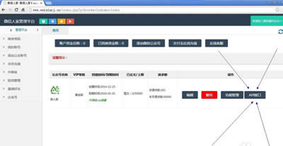 微信人家绑定公众号的方法