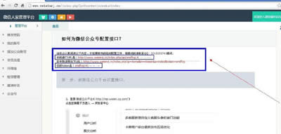 微信人家绑定公众号的方法