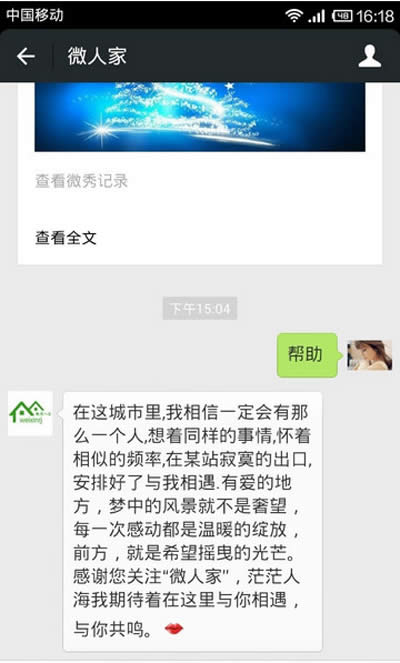 微信人家绑定公众号的方法