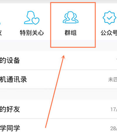 手机QQ群投票教程