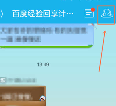 手机QQ群投票教程