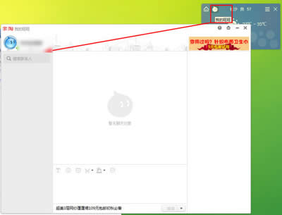亲淘添加好友的方法