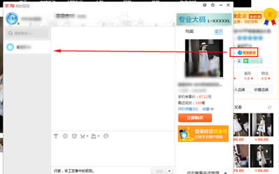 亲淘添加好友的方法