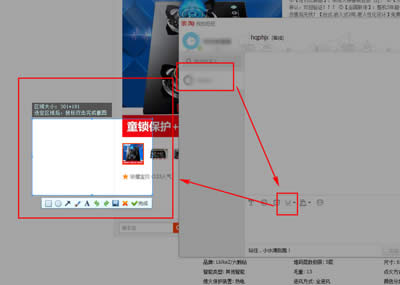 亲淘发图片的方法