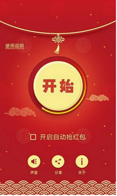 关云藏红包神器使用攻略