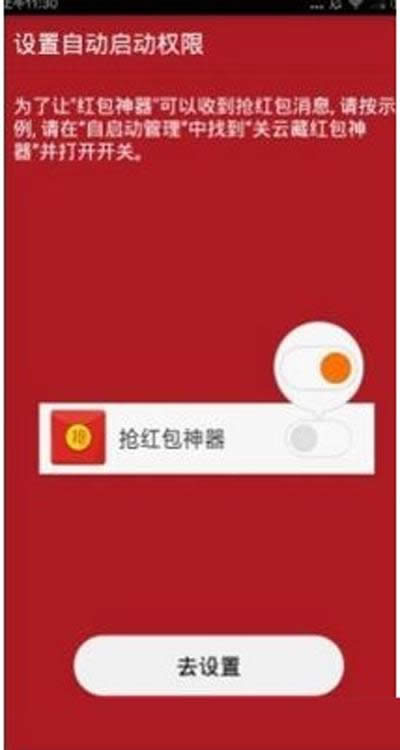 关云藏红包神器使用攻略