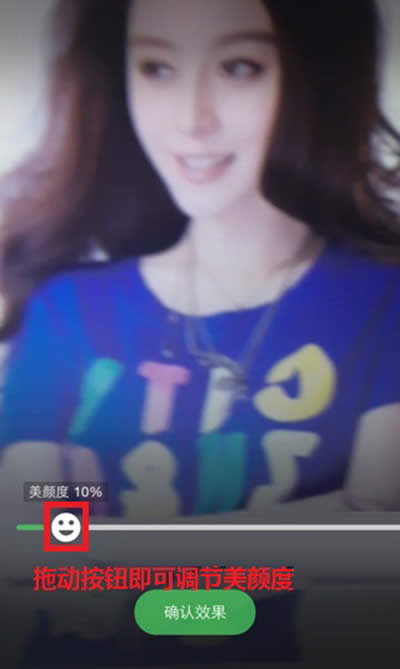 手机QQ视频美颜教程