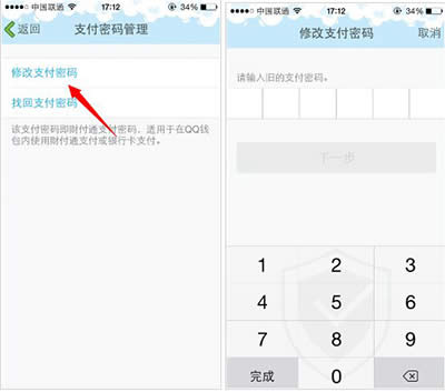 手机QQ怎么修改支付密码?QQ钱包支付密码修改教程