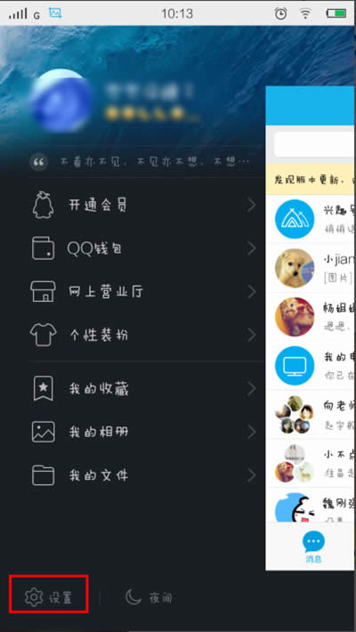 QQ来电使用教程