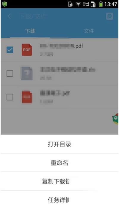 找到PDF