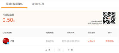 扫描右侧二维码