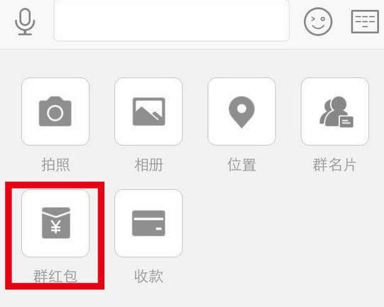 微博群组红包