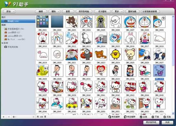 LINE表情如何导入微信?