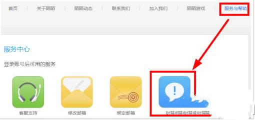 陌陌被禁言怎么办?陌陌禁言解除封禁方法