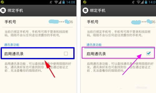 陌陌怎么快速提高个人星级